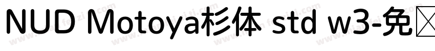 NUD Motoya杉体 std w3字体转换
